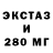 ЭКСТАЗИ таблы Ole Ro