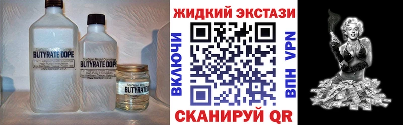 БУТИРАТ GHB  наркотики  Старая Купавна 