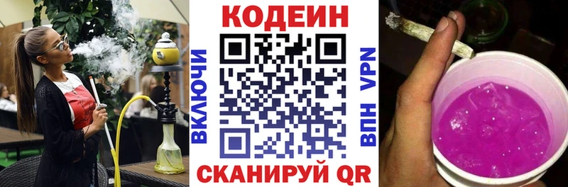 Кодеиновый сироп Lean Purple Drank  площадка Telegram  Старая Купавна 