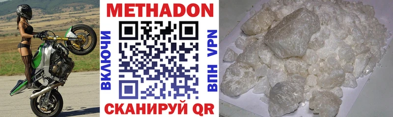 Метадон VHQ Старая Купавна