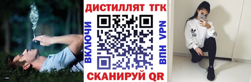 где можно купить   Старая Купавна  ТГК вейп с тгк 